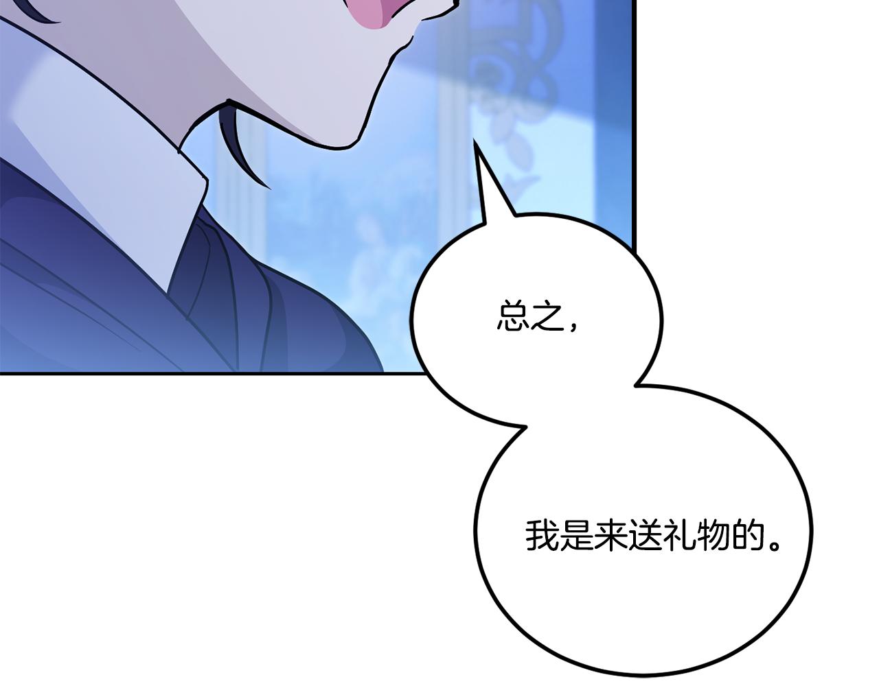 第75话 偷溜出宫45