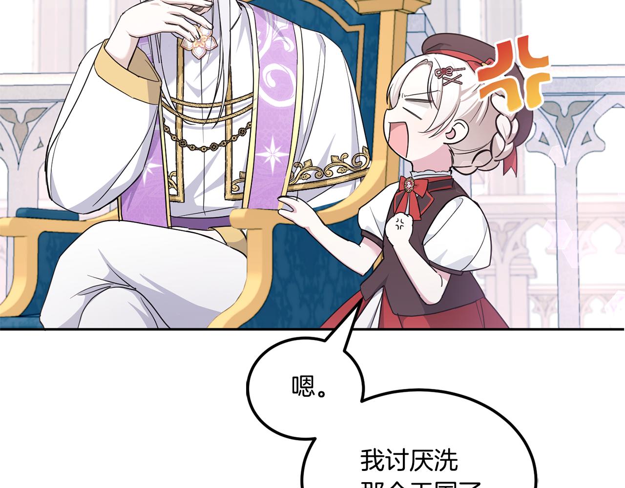 第64话 又见仇人22
