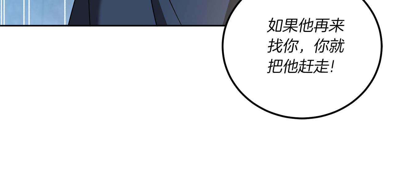 第73话 皇女生日在即117