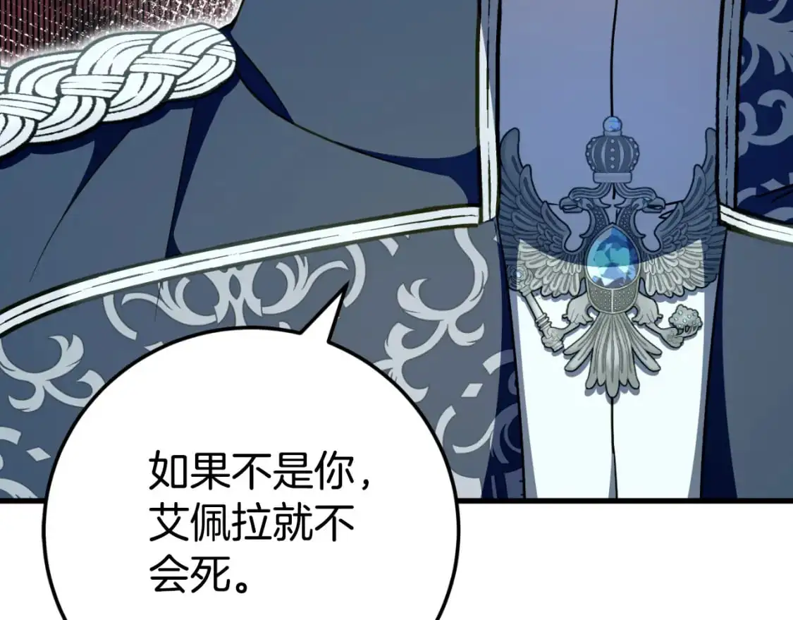 第92话 不是我干的173