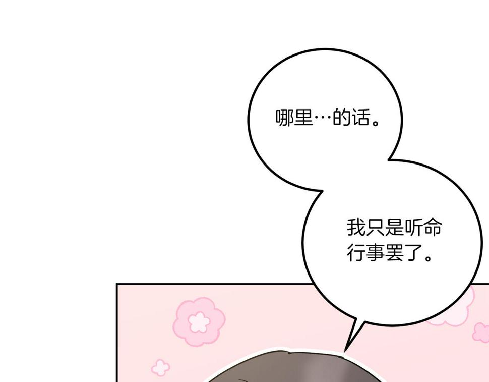第82话 谁打你了？61