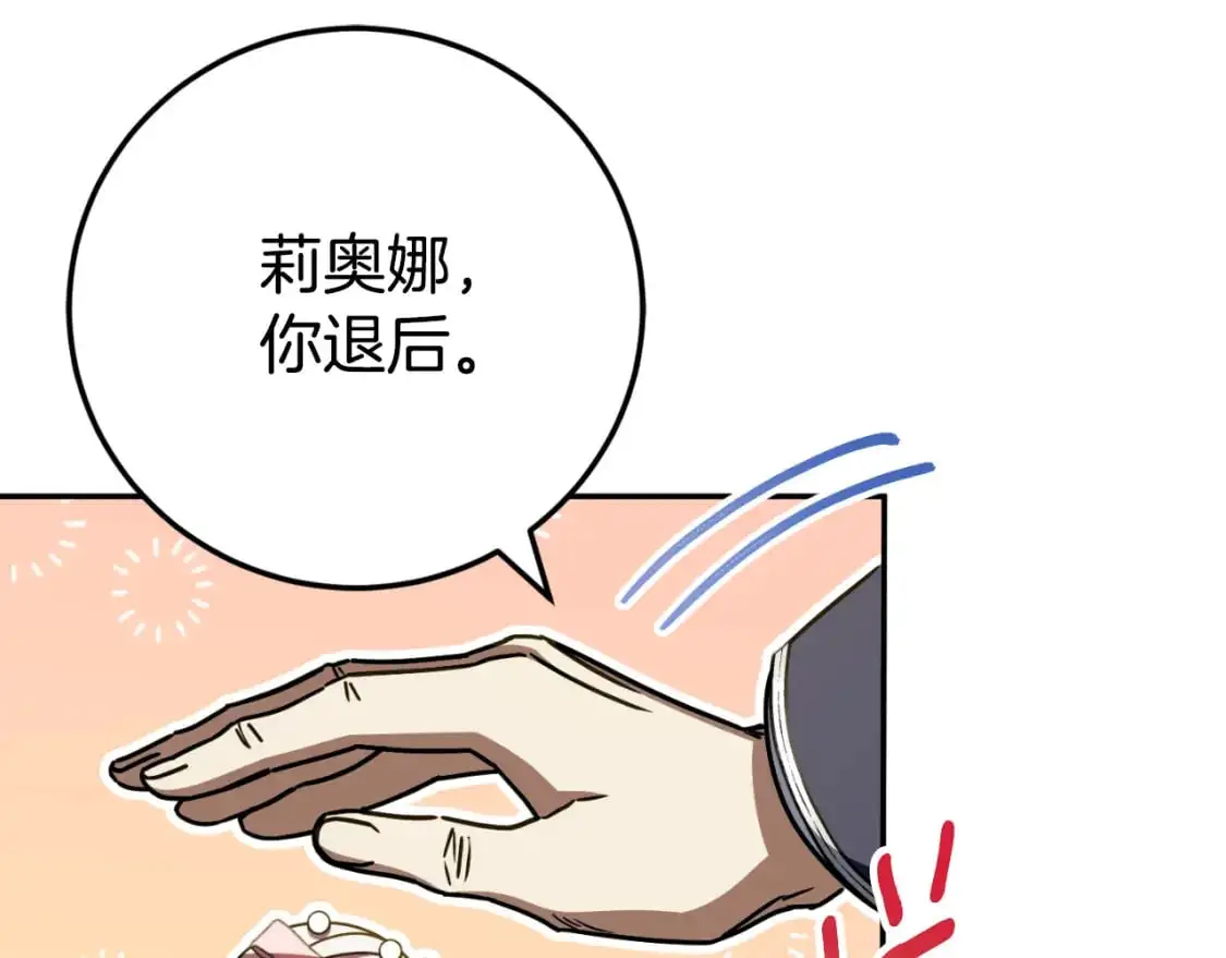 第95话 立刻查出真相20