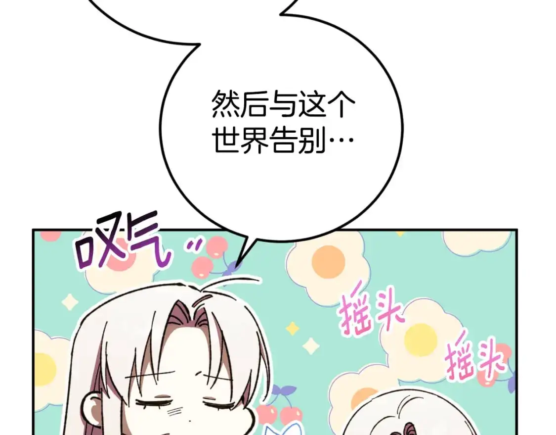 第90话 你变了36