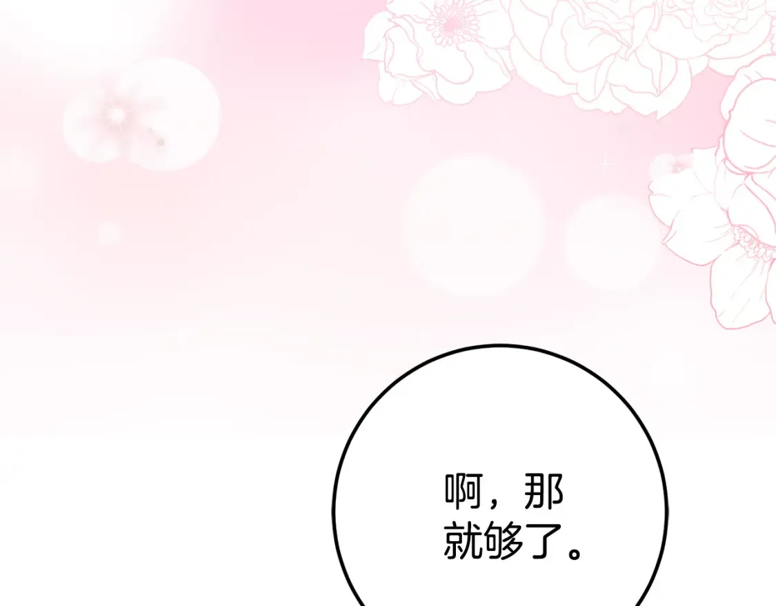 第106话 送别外公158