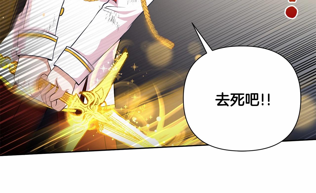 第20话 皇女的魔法泄露54