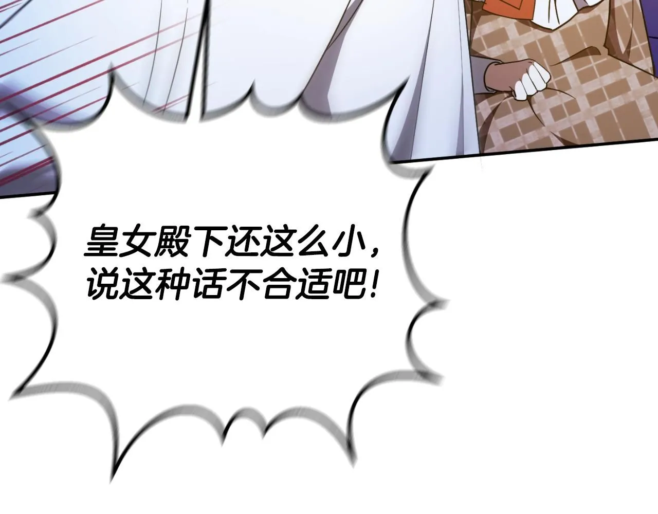 第88话 外公要来？53