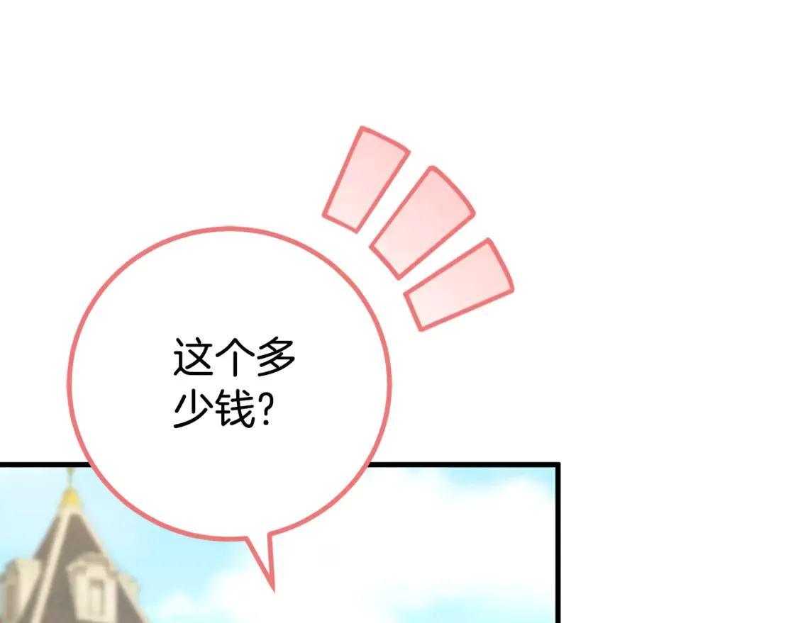 第111话 心动50