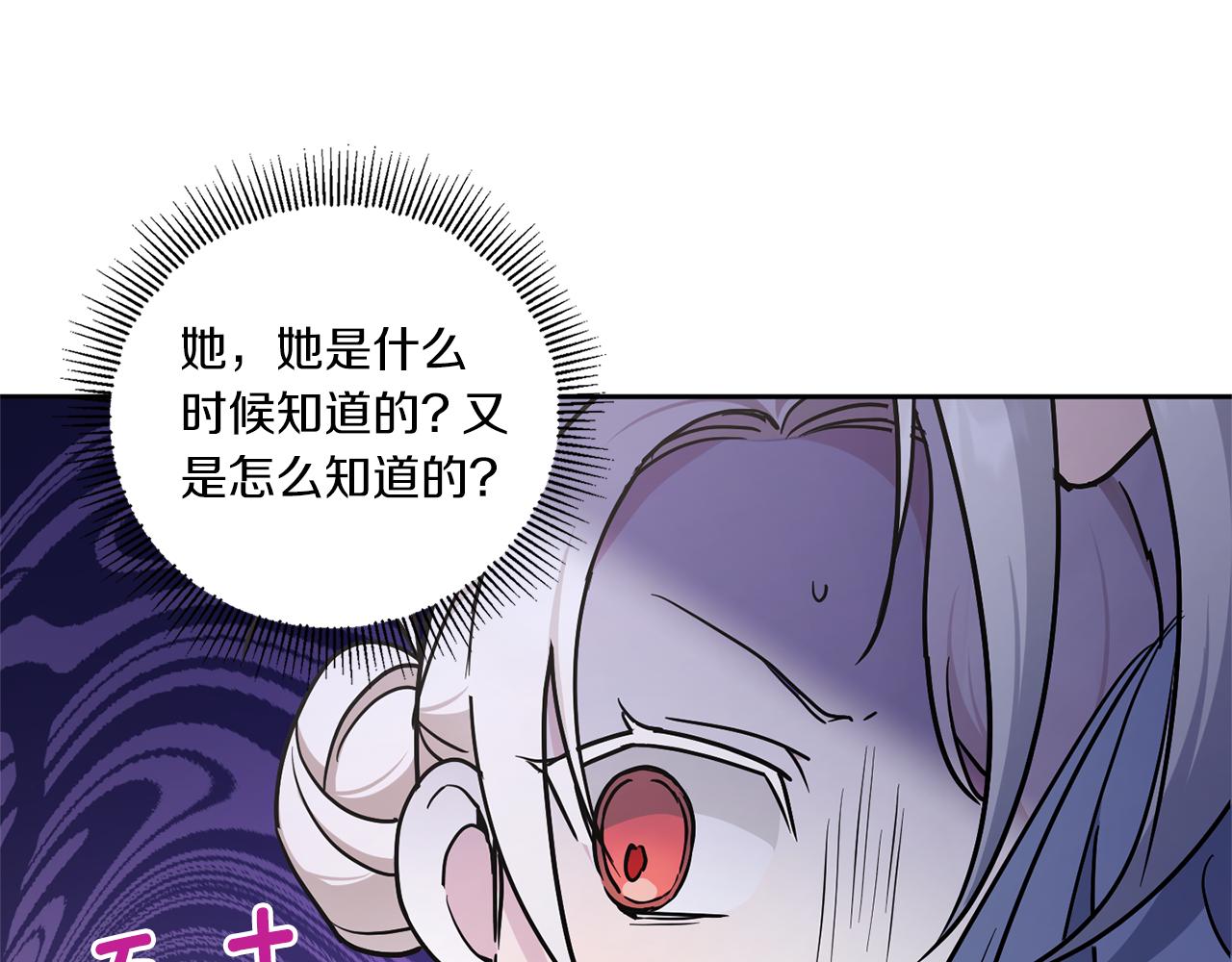 第56话 皇姐来访6