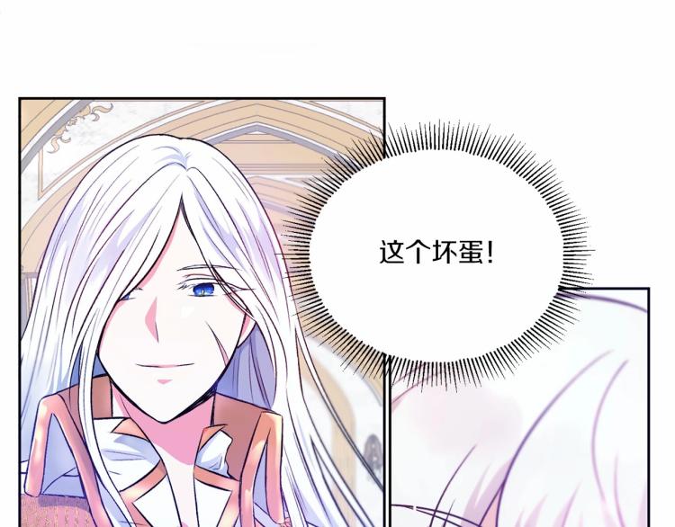第2话 惊呆皇帝老爹的魔力80
