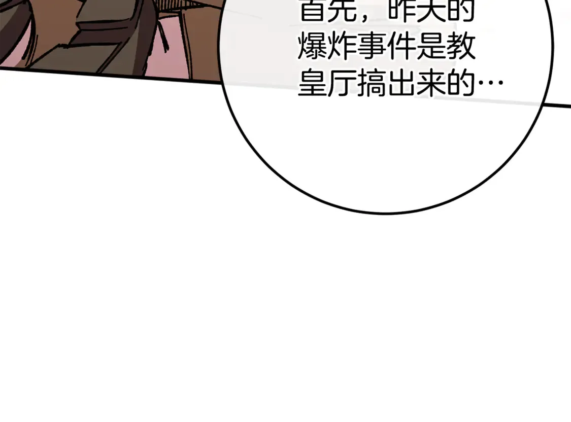 第109话 怜悯和愤怒193