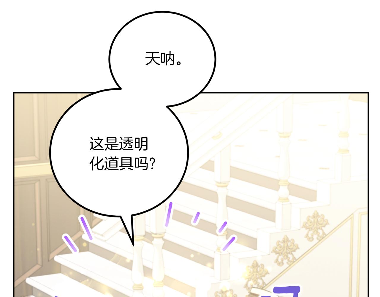 第72话 厉害的道具53