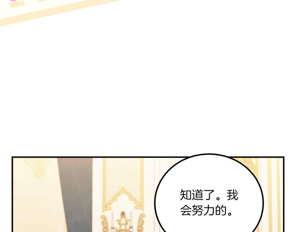 第82话 谁打你了？42