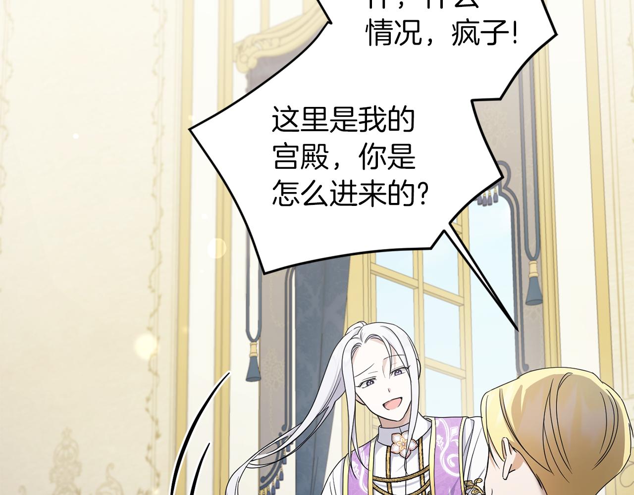第48话 神秘的帅哥77