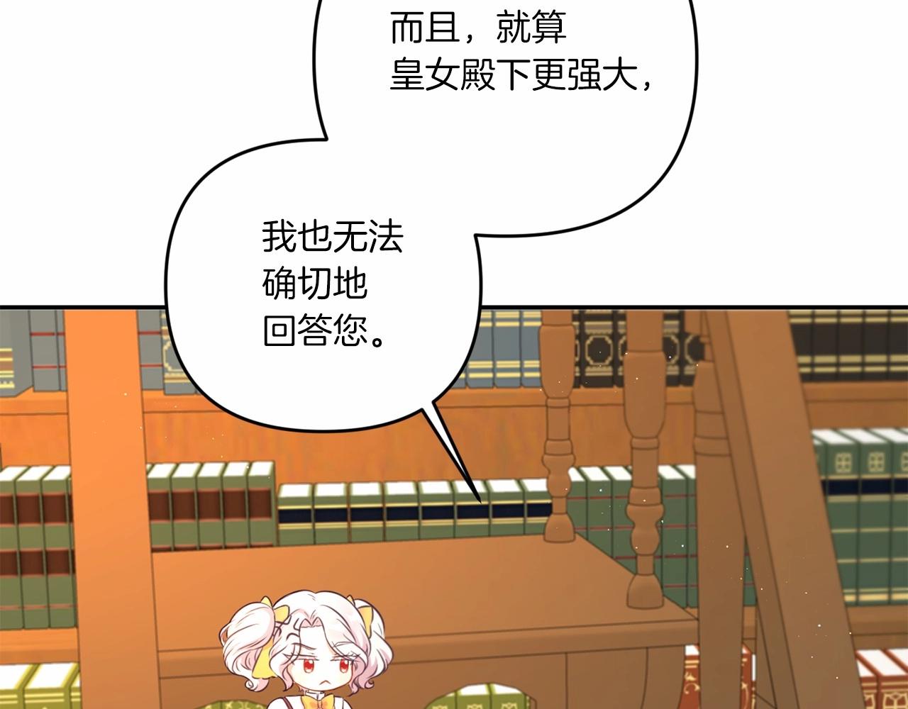 第30话 两百岁的弟弟123