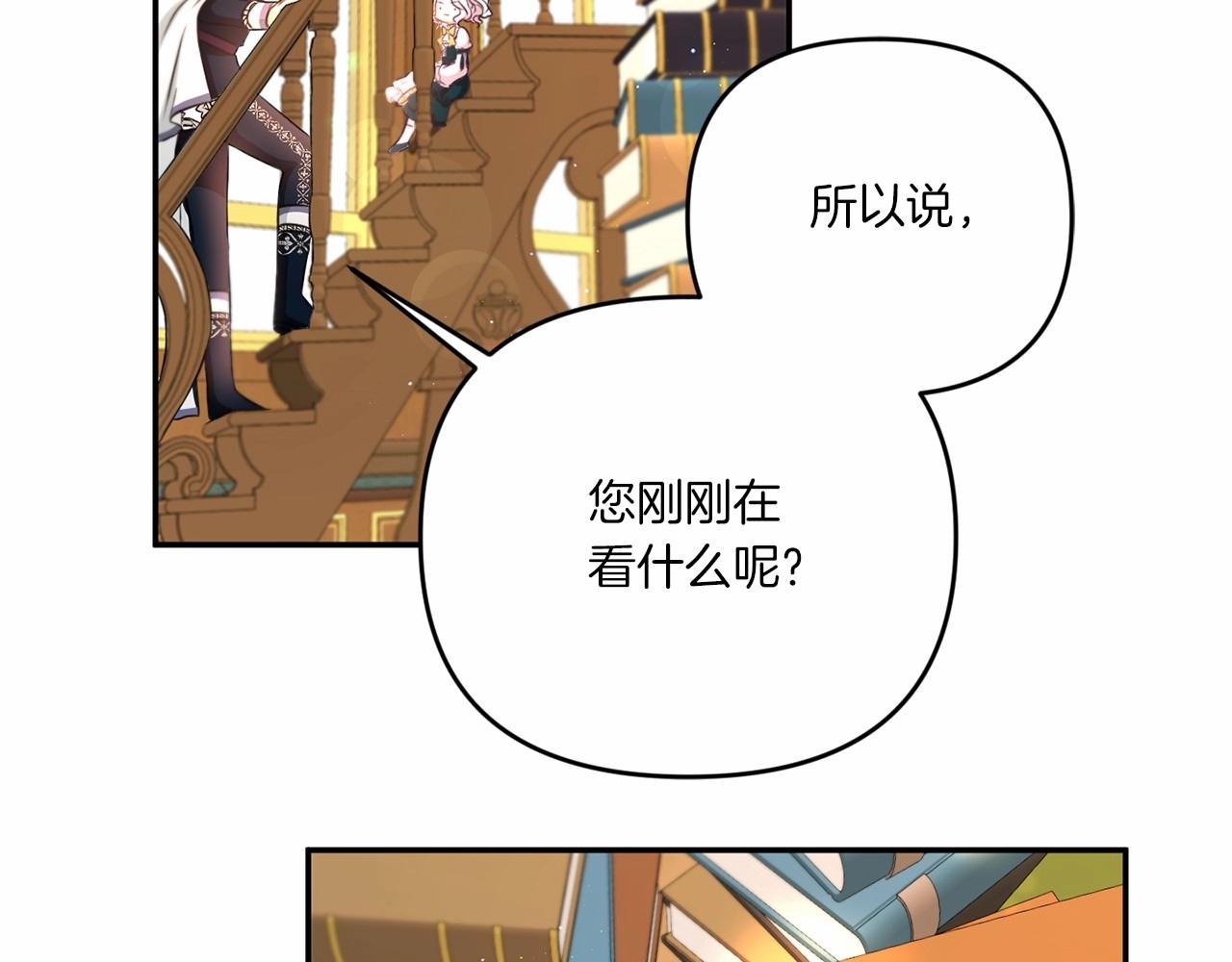 第30话 两百岁的弟弟71