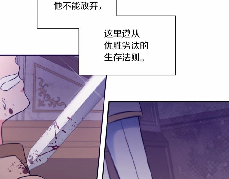 第3话 我要当皇帝！104