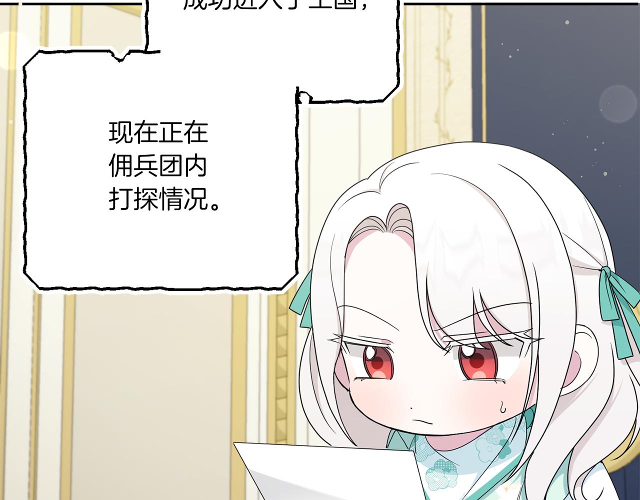 第51话 温柔攻势155