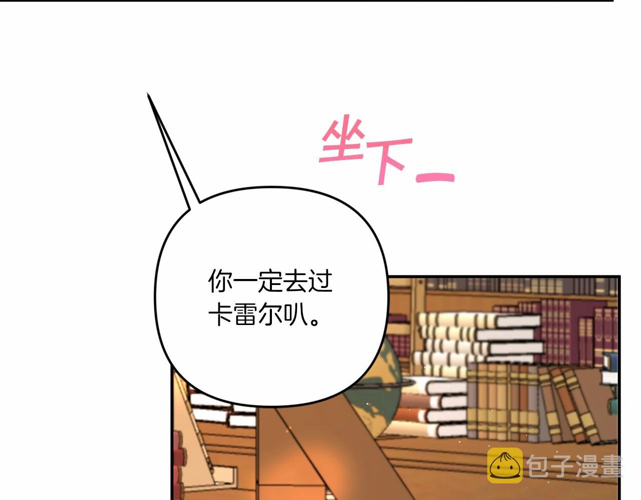 第30话 两百岁的弟弟75