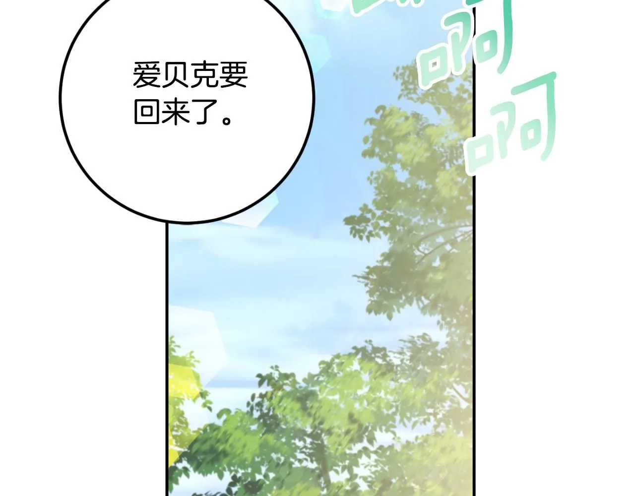 第88话 外公要来？93