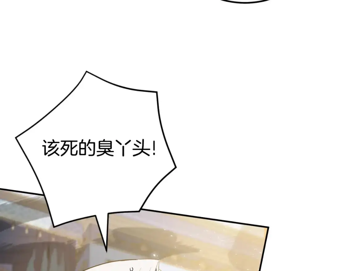 第97话 暴怒的龙90
