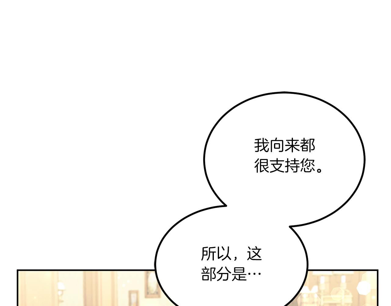 第68话 皇女的决定113