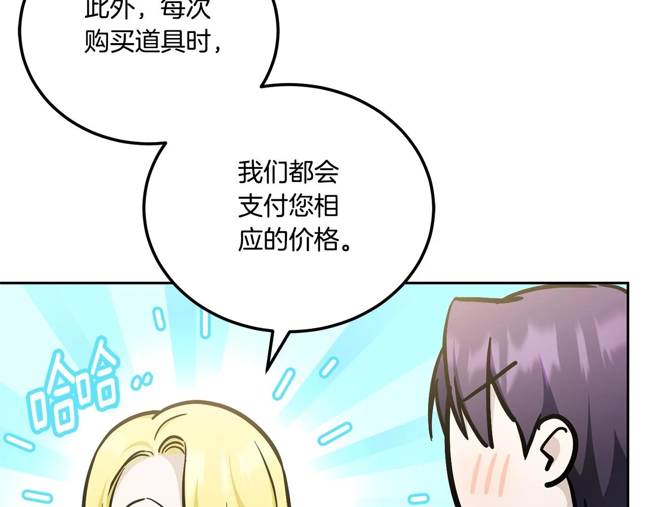第76话 去大神殿48