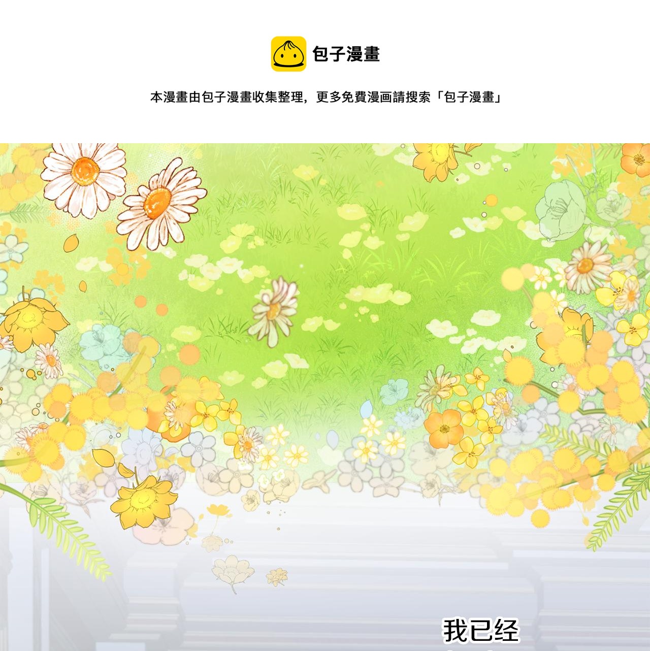 第43话 时空对话110
