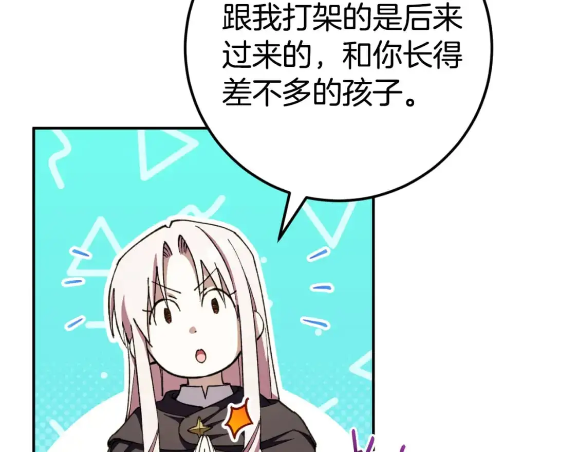 第92话 不是我干的80