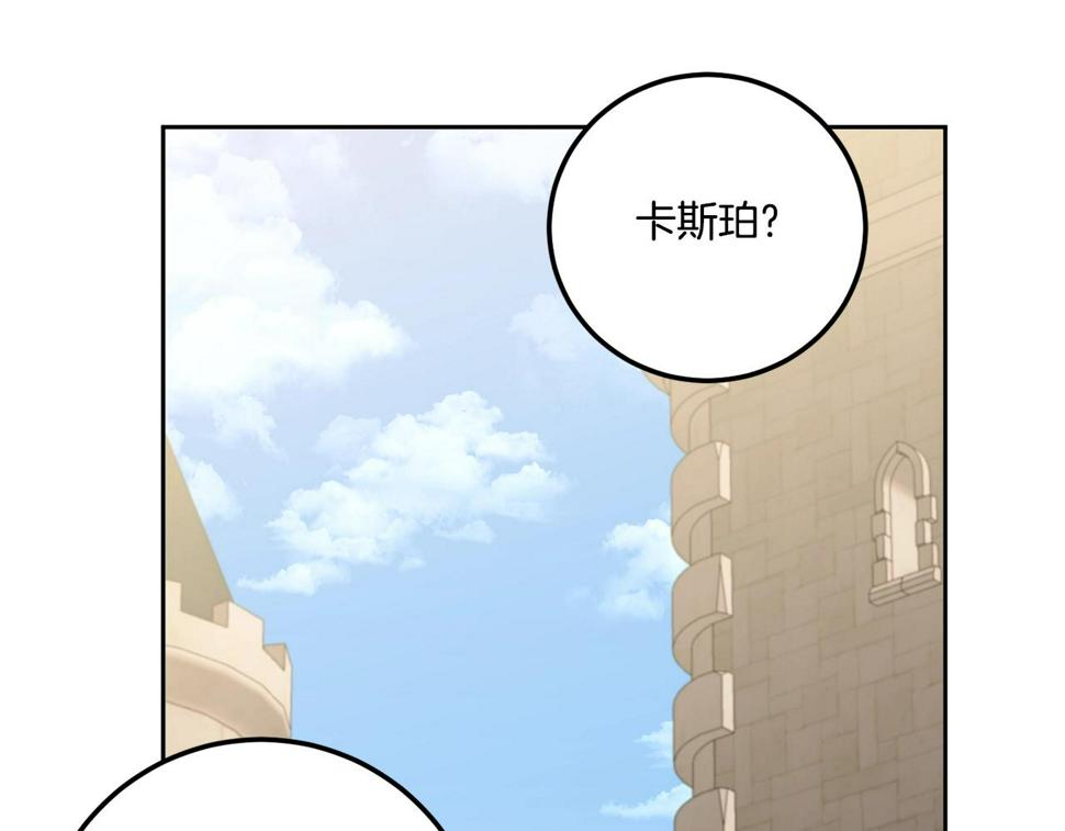 第83话 真希望皇女是我的女儿177
