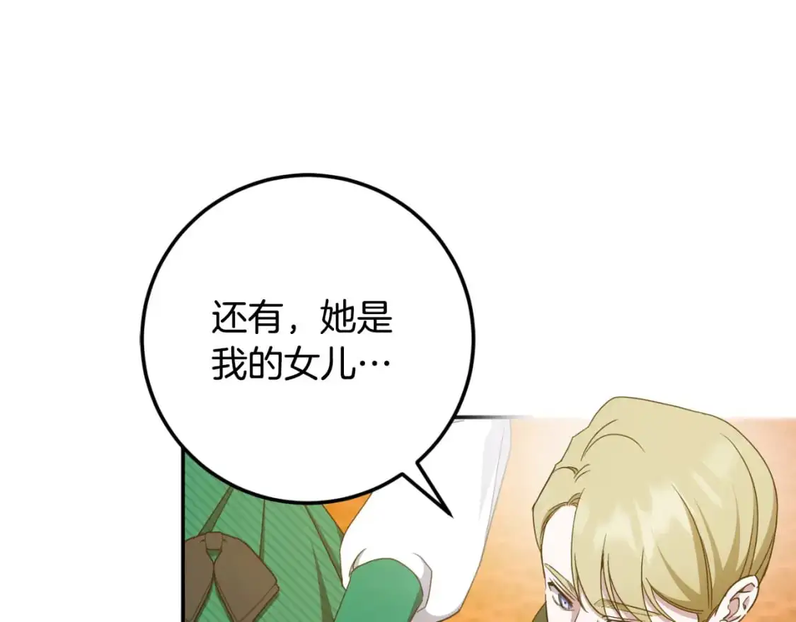 第85话 我帮你取208