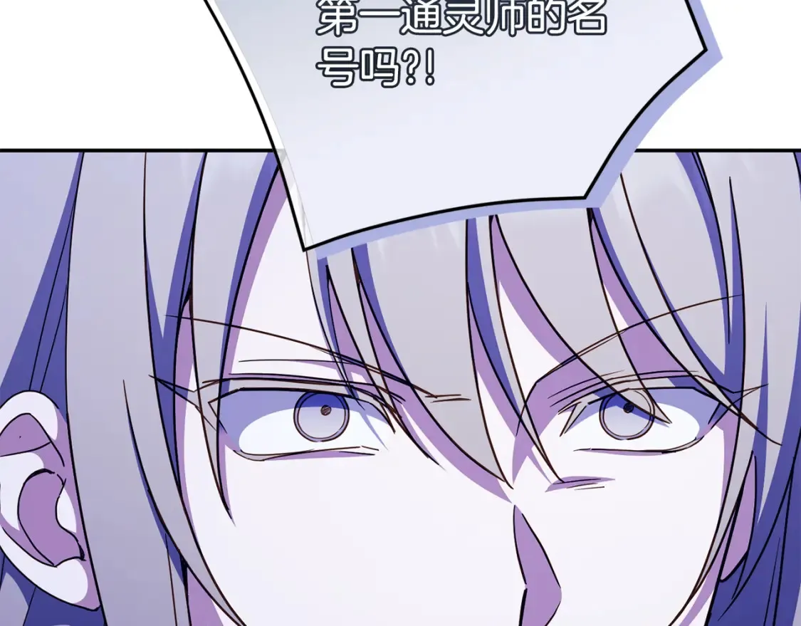 第102话 和妈妈倾诉85