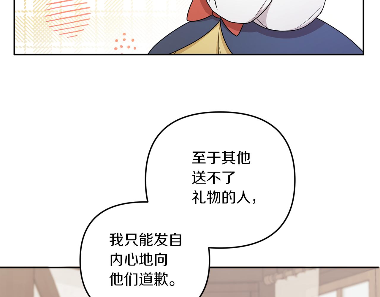 第48话 神秘的帅哥151