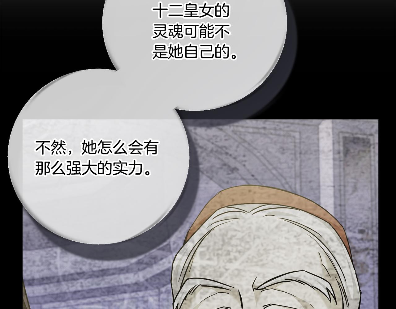 第75话 偷溜出宫89