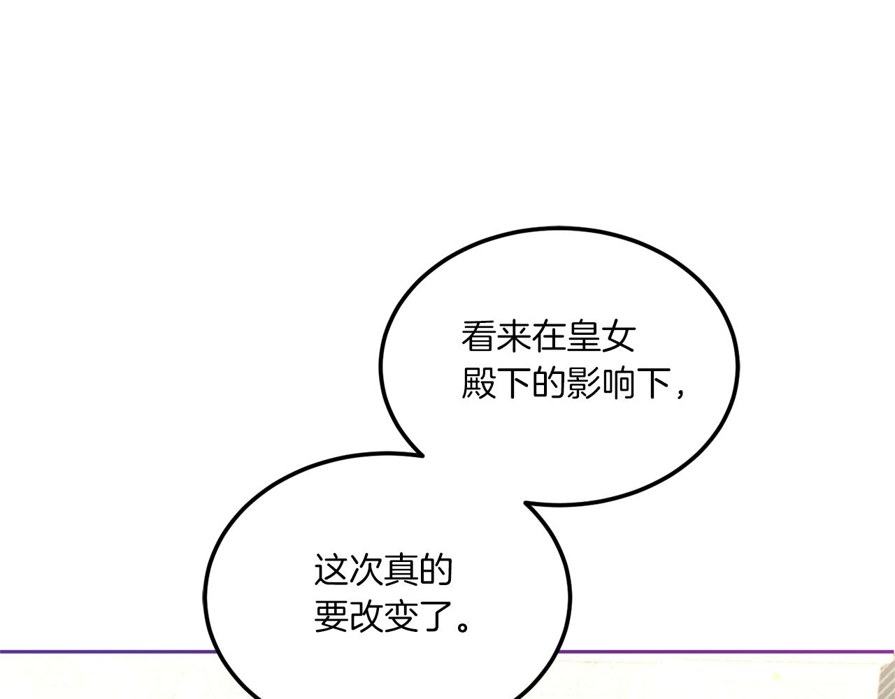 第69话 皇女是吃货7