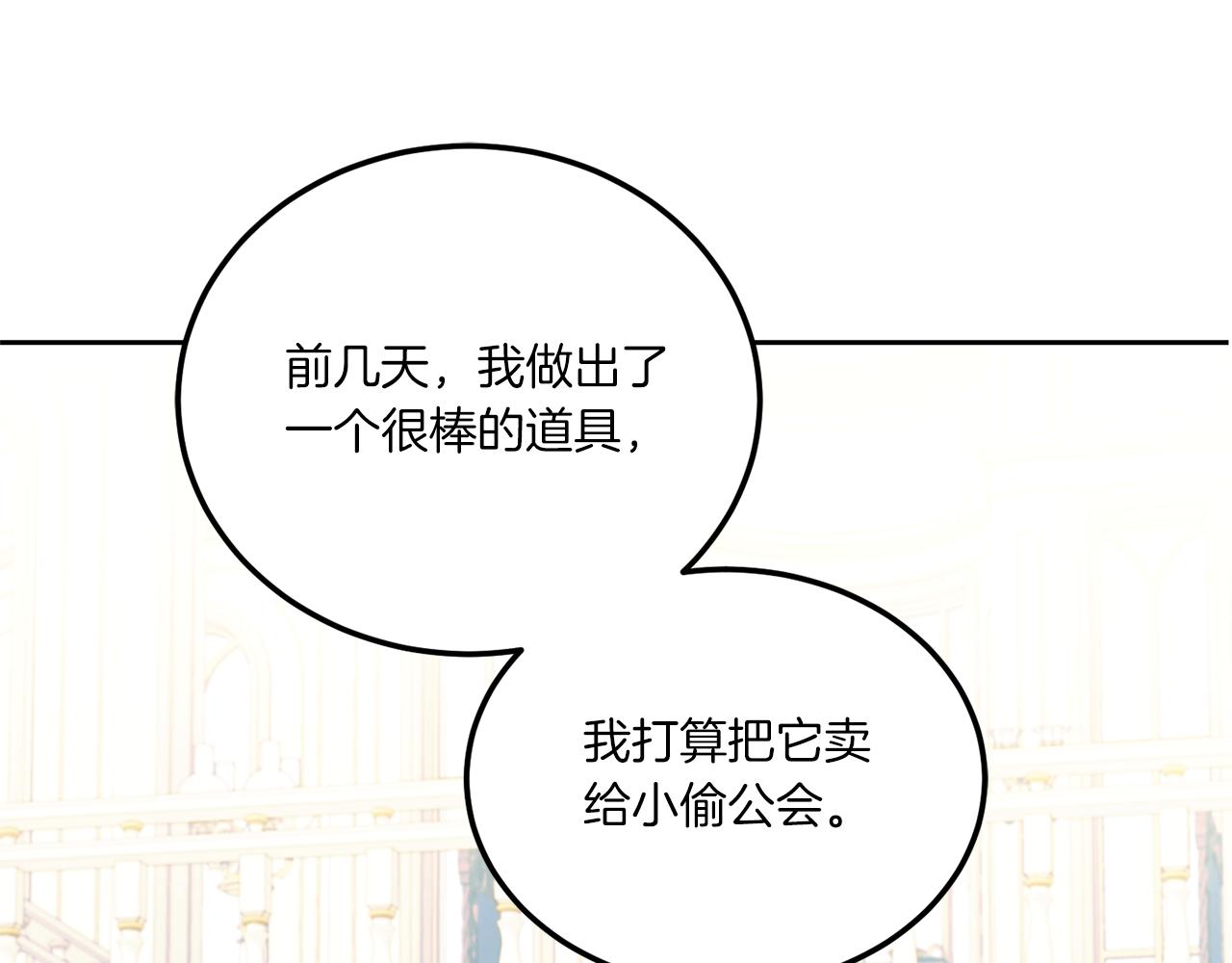 第73话 皇女生日在即8
