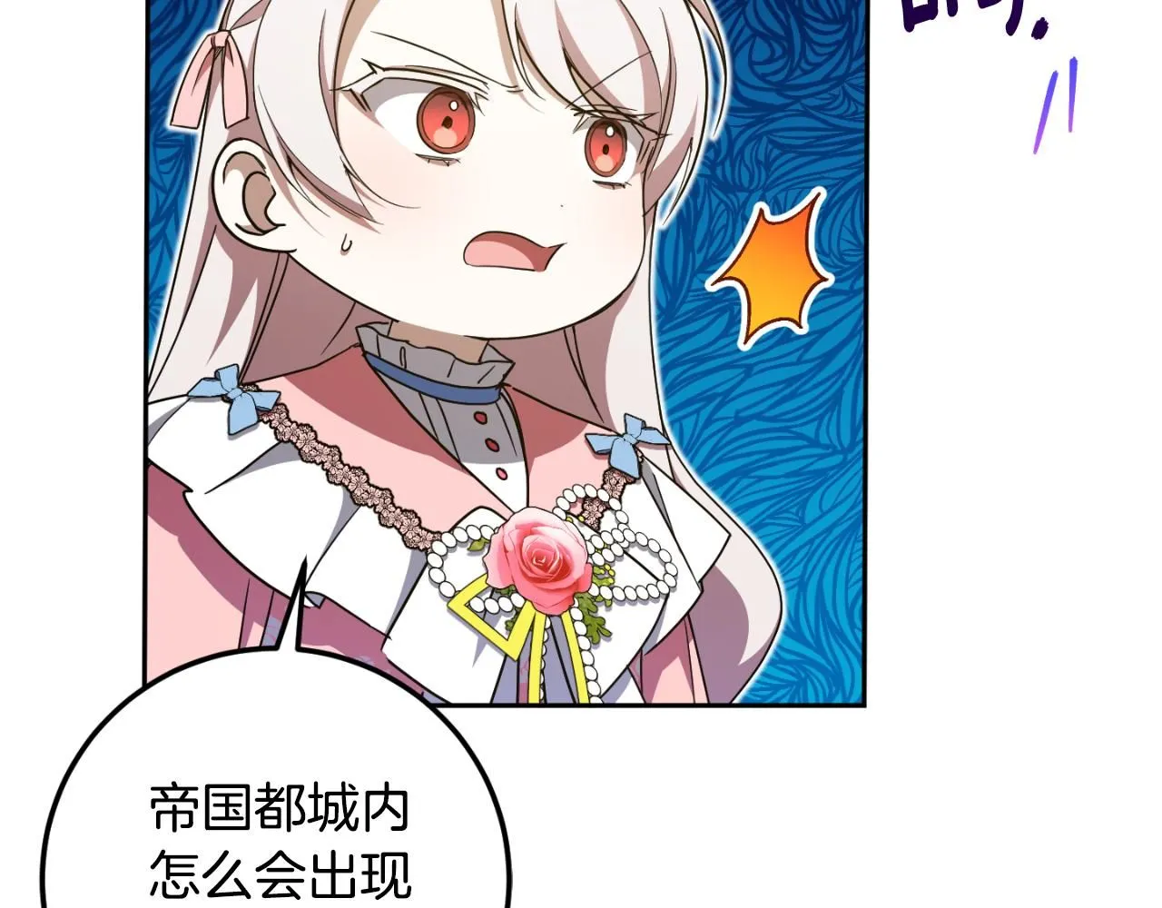 第86话 魔兽来袭133