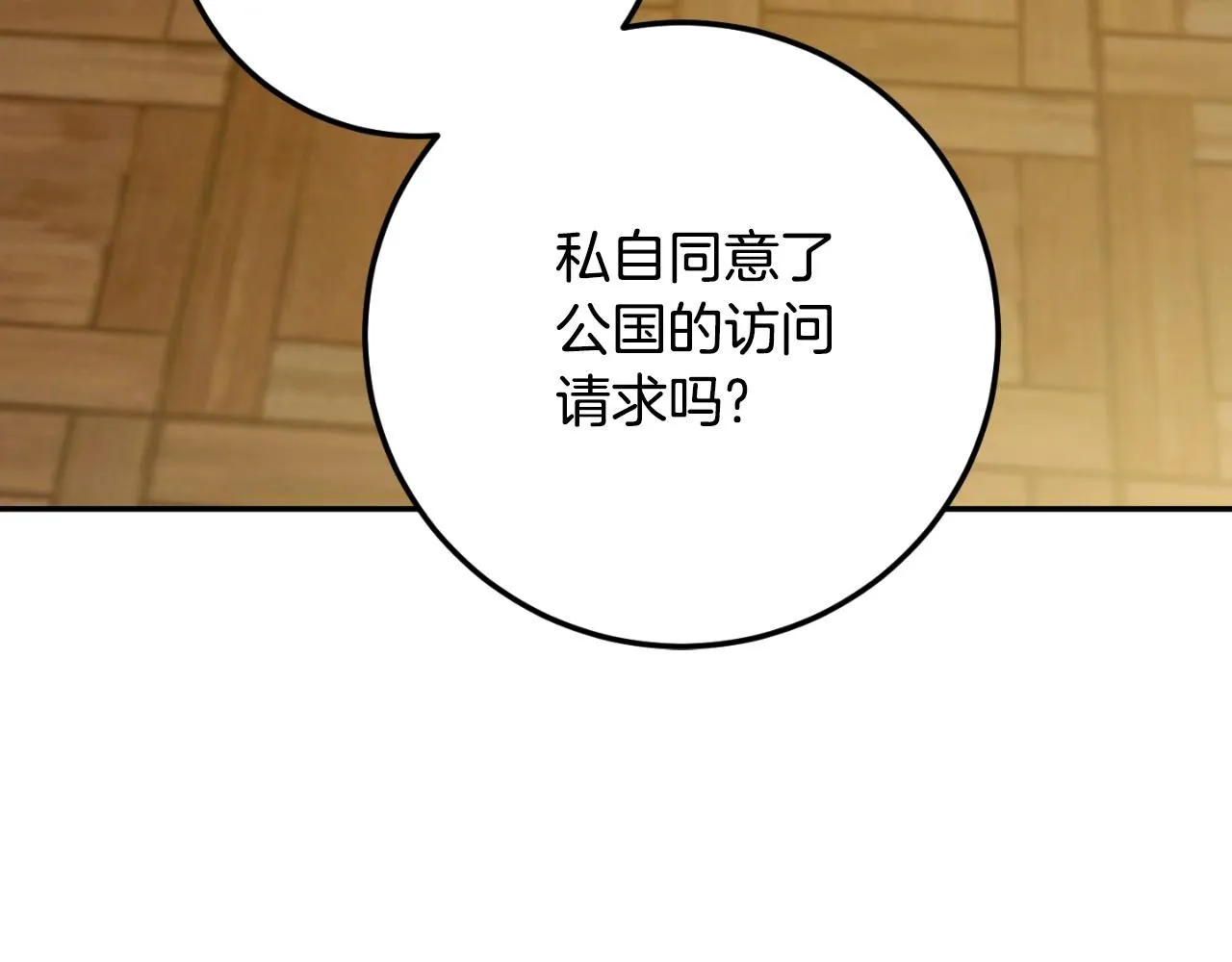 第88话 外公要来？145