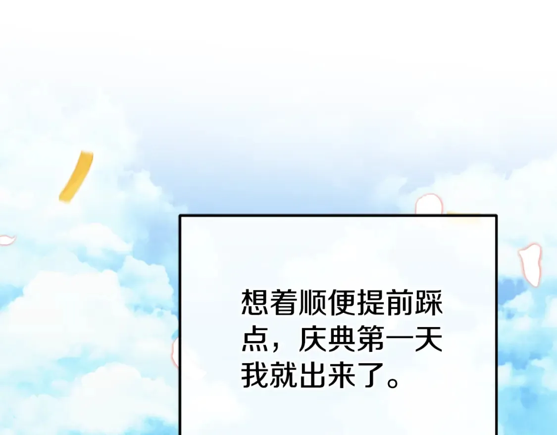 第107话 教皇欲暴动182