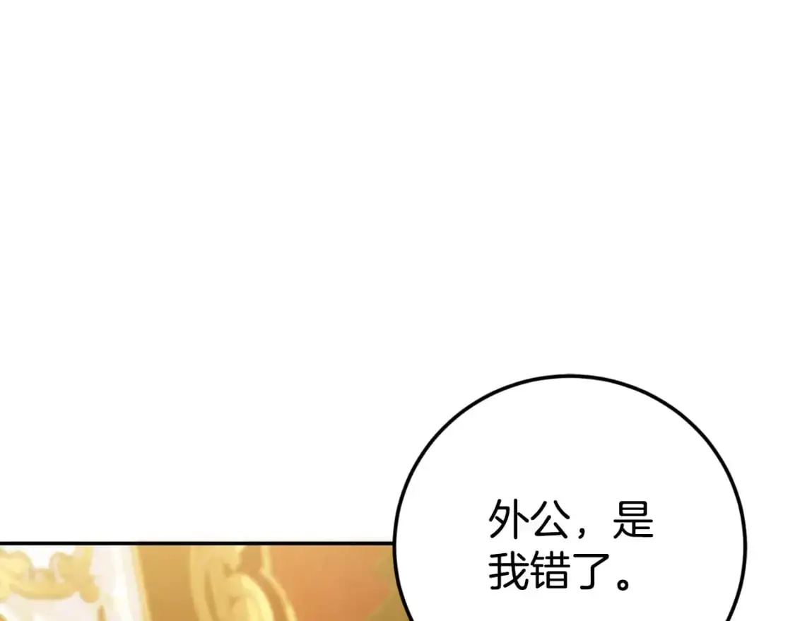 第90话 你变了193
