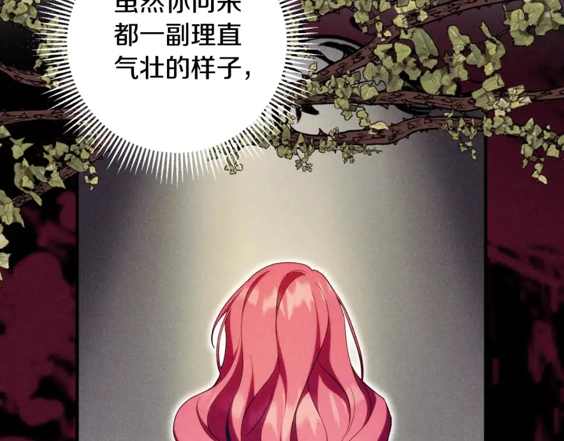 第90话 你变了60