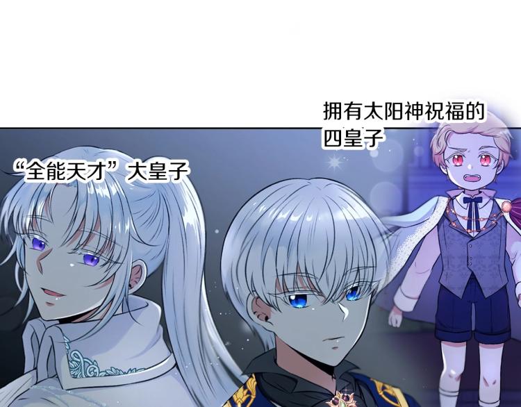 序章 幼崽大佬想要当皇帝？51