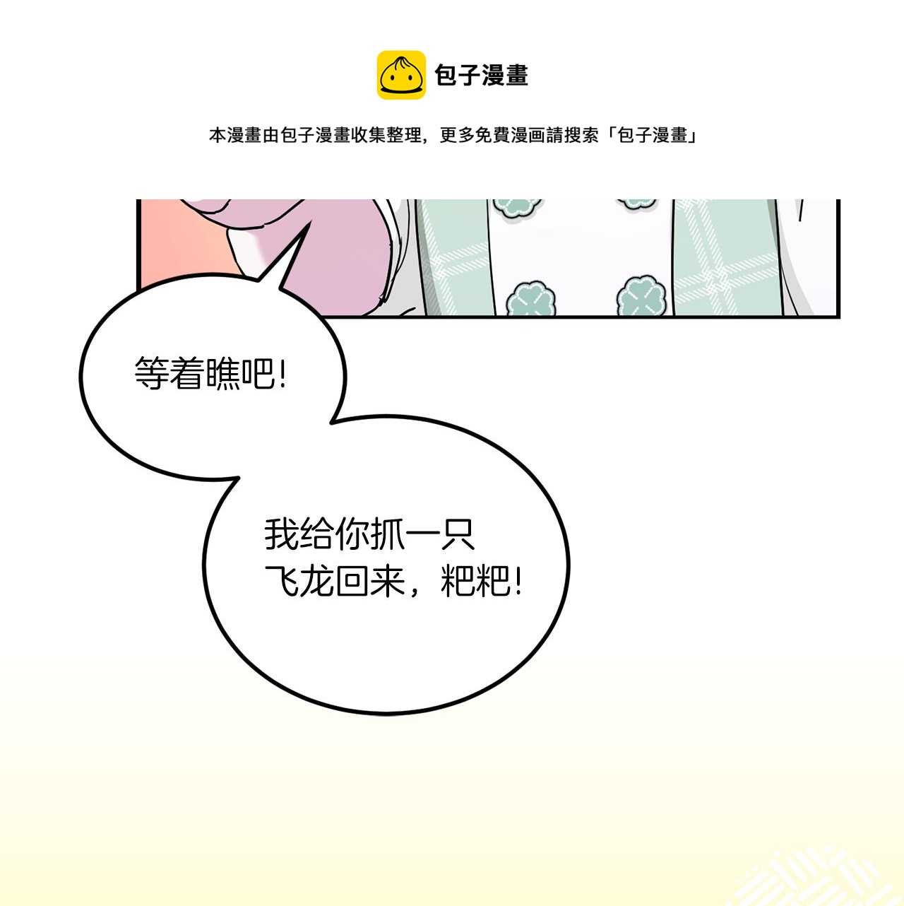 第68话 皇女的决定196