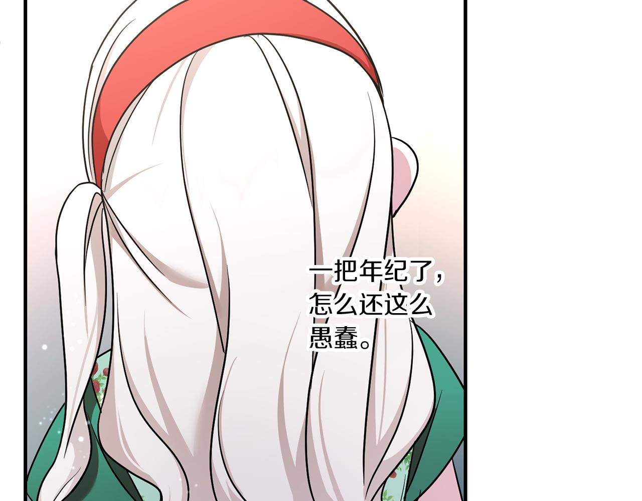 第57话 傲娇的皇女90
