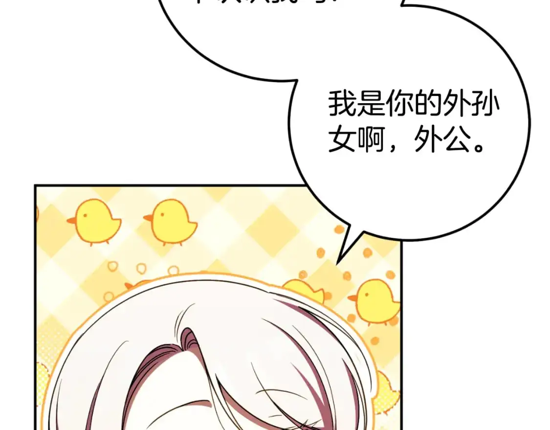 第90话 你变了139