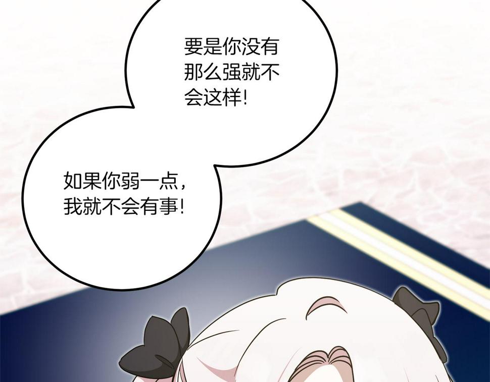 第82话 谁打你了？128