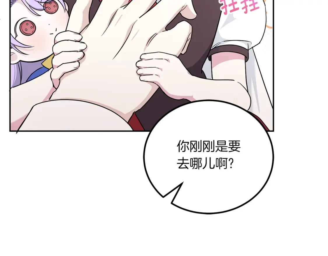 第63话 守口如瓶！75