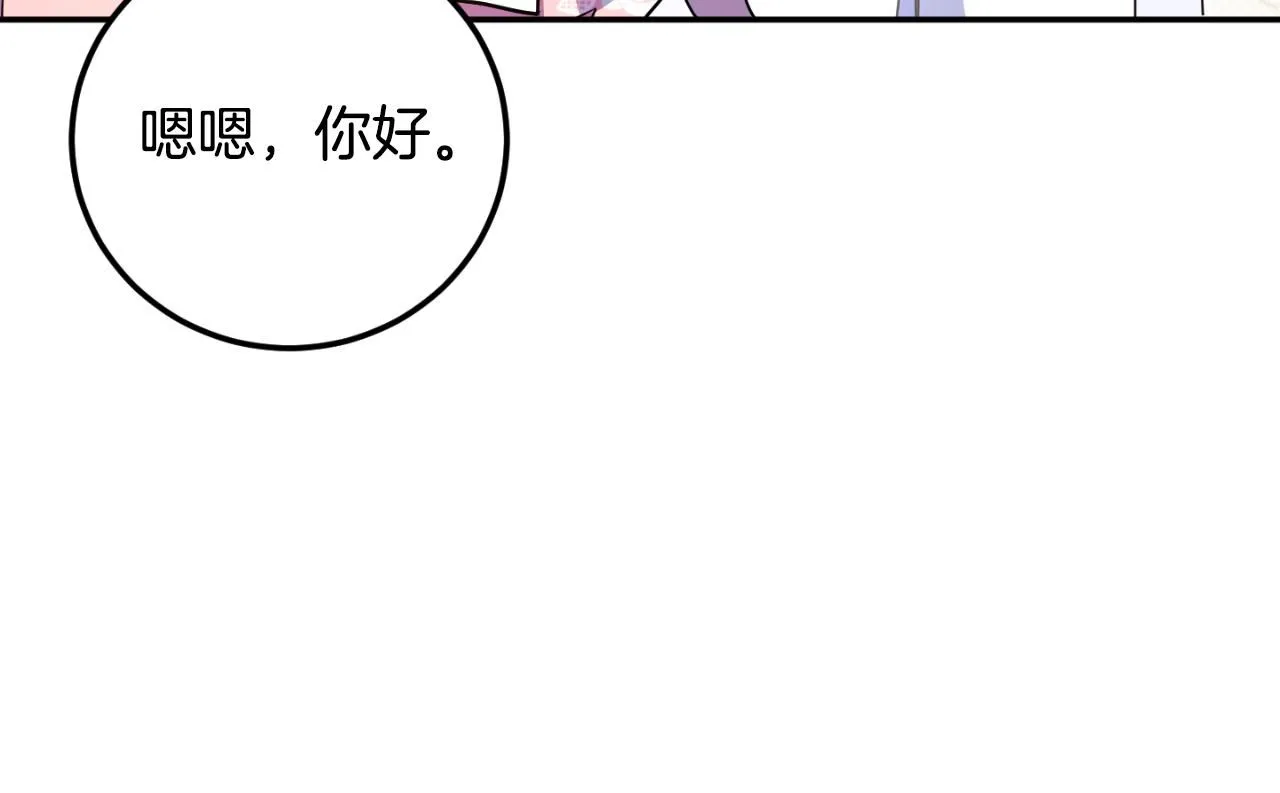 第86话 魔兽来袭12