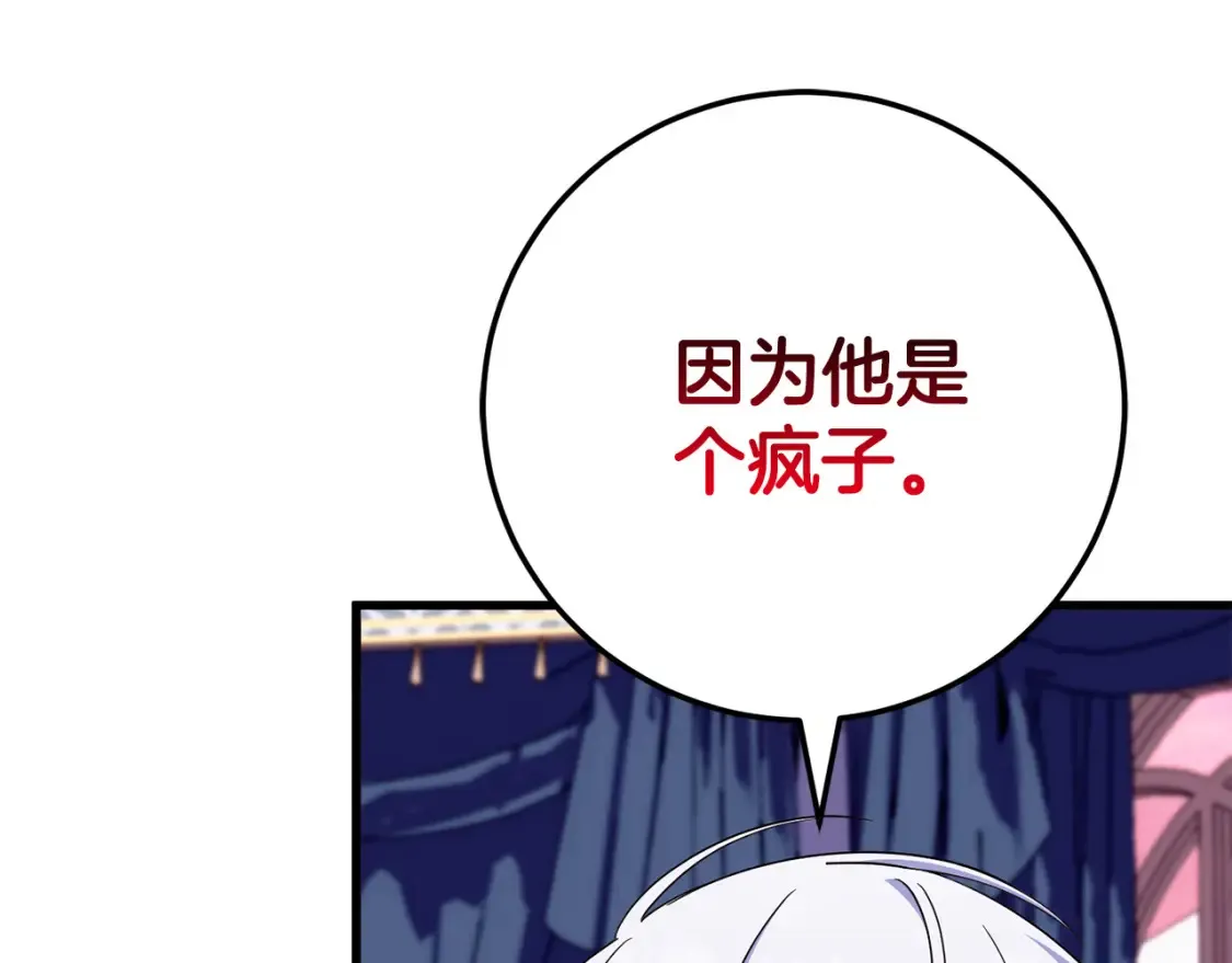 第107话 教皇欲暴动68