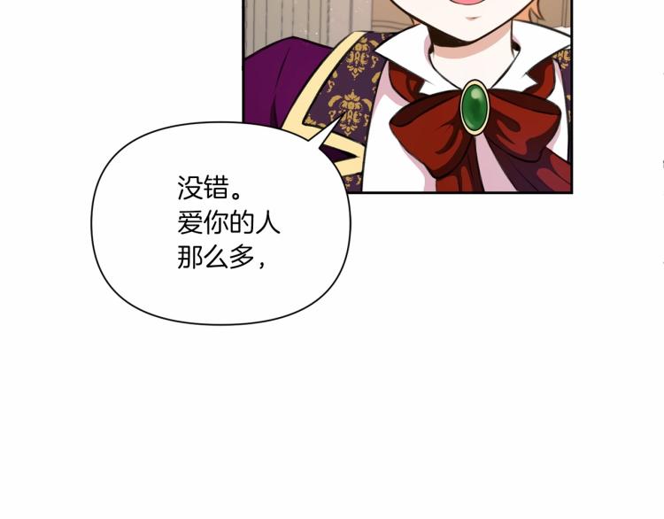 第11话 真的还可以相信人类吗125