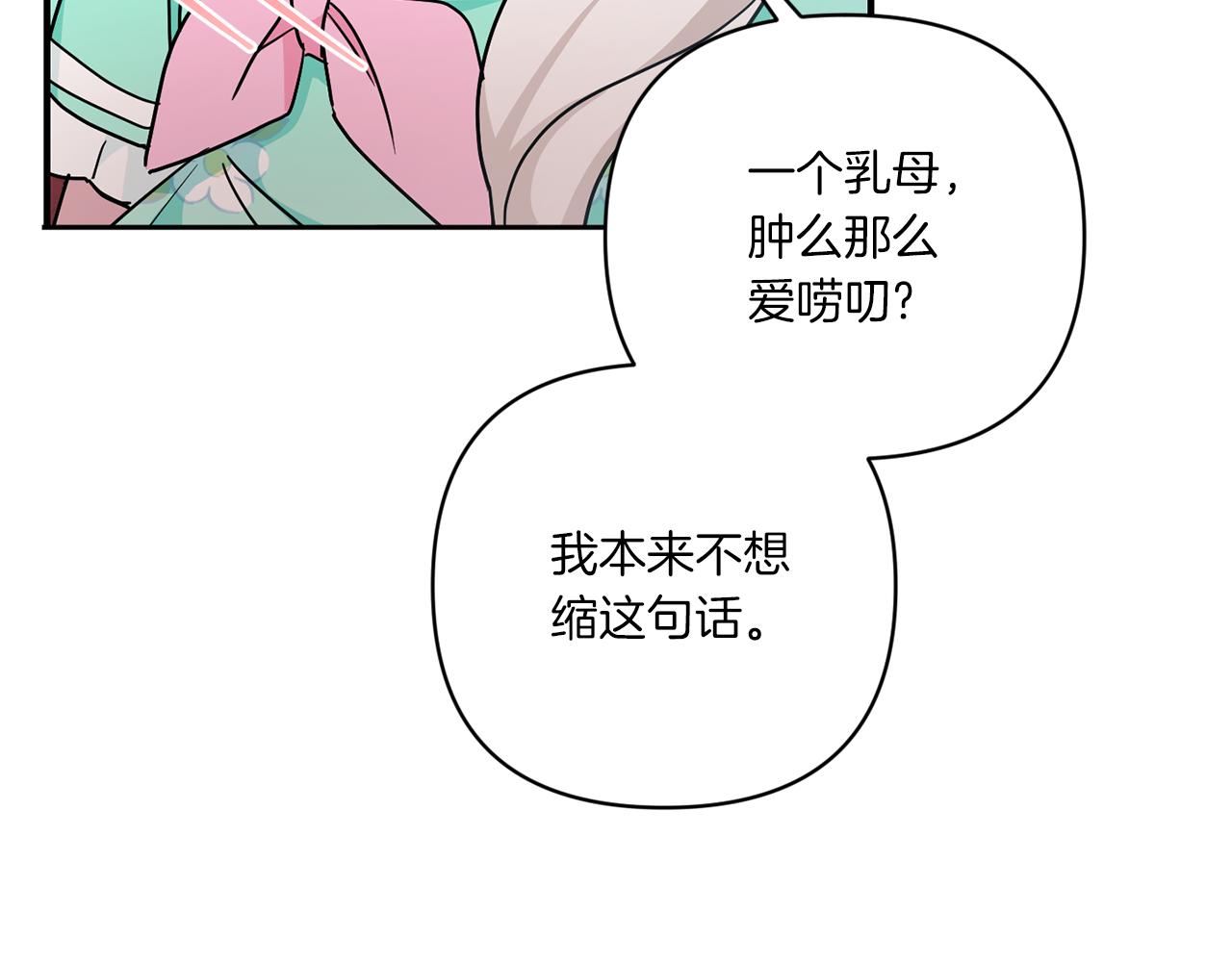 第59话 被假冒了152
